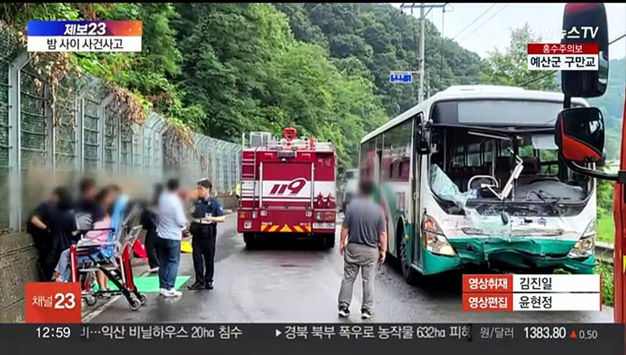 [제보23] 편의점에 차량 돌진…버스-트럭 충돌 1명 사망 外