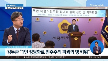 ‘어대명’ 속 김두관 등판…이재명과 2파전?