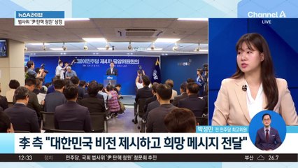 이재명의 사법리스크…오는 10월이 중대 고비?