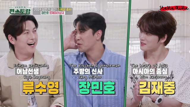[ENG SUB] 240705 Kim Jaejoong's FULL CUT on KBS - Stars' Top Recipe at Fun-Staurant EP. 232 #김재중 #ジェジュン #J_JUN #金在中 #jaejoong #kimjaejoong #신상출시편스토랑 #편스토랑