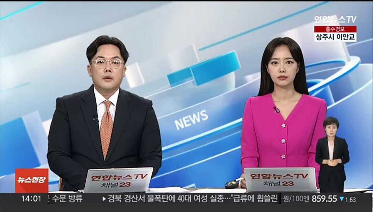 '강남 학원가 마약음료' 20대 주범 1심 징역 23년