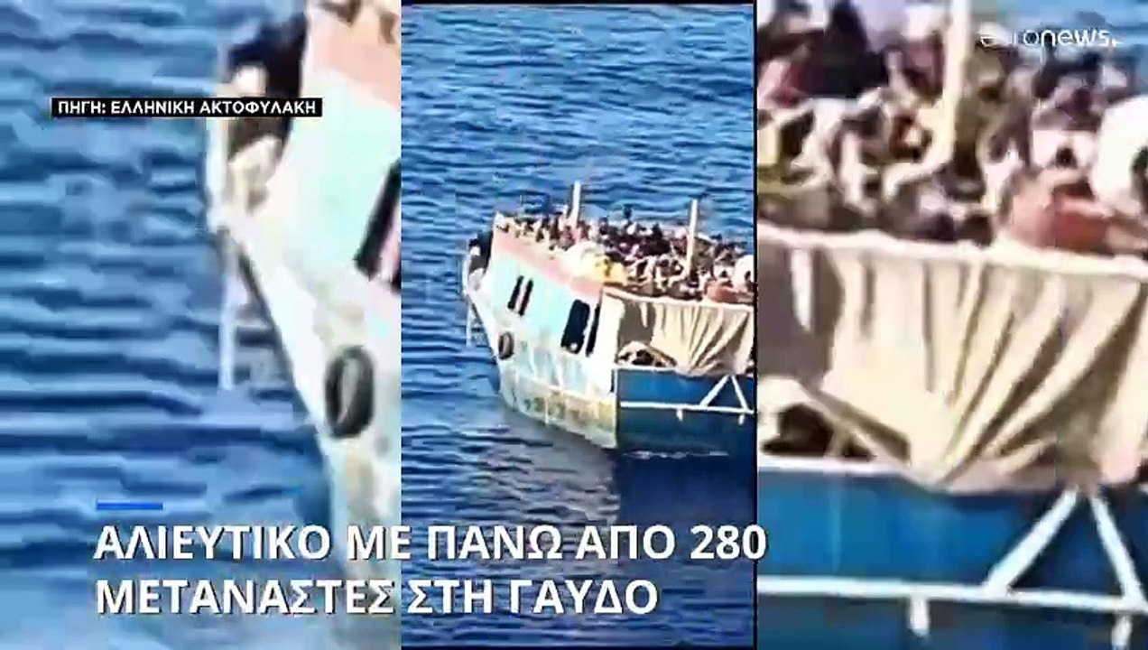 Ελλάδα: Διάσωση 283 μεταναστών σε αλιευτικό νότ...