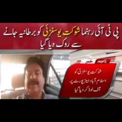 شوکت یوسفزئی  بھاگنے میں ناکام