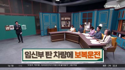 끼어들었다며 고의로 ‘쿵’…피해 차량엔 임신부로