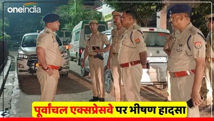 UP News: अमेठी में पूर्वांचल एक्सप्रेसवे पर भीषण हादसा, 4 की मौत, 12 घायल
