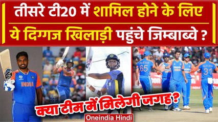 IND vs ZIM: T20 WC Winner टीम का हिस्सा रहे ये खिलाड़ी पहुंचे Zimbabwe, देखिए | वनइंडिया हिंदी