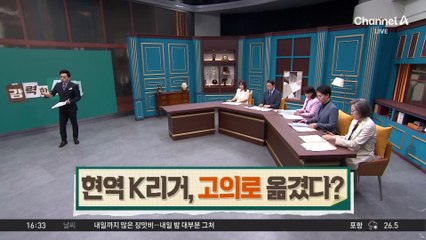 성병 옮긴 K리그 현역 선수…“고의성 있었다고 판단”