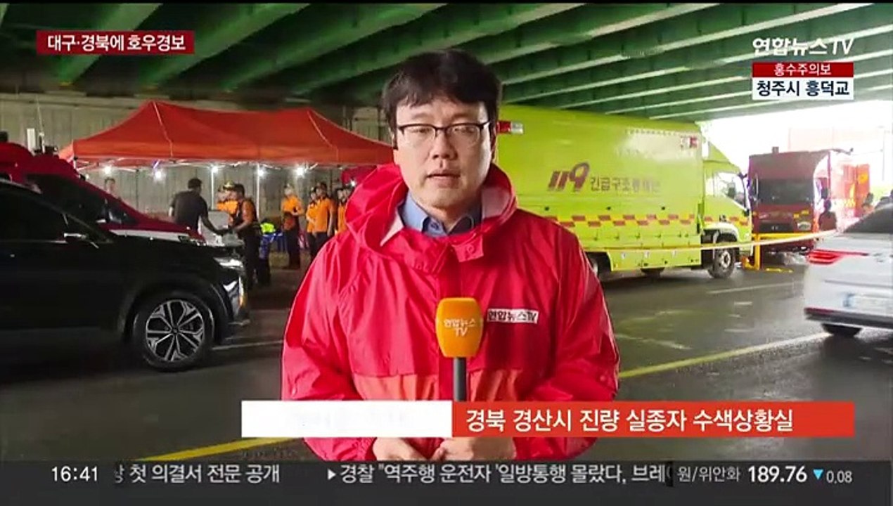 대구·경북에 물벼락…불어난 물에 휩쓸려 40대 여성 실종