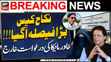 IHC dismisses Khawar Maneka’s review plea in Nikkah case