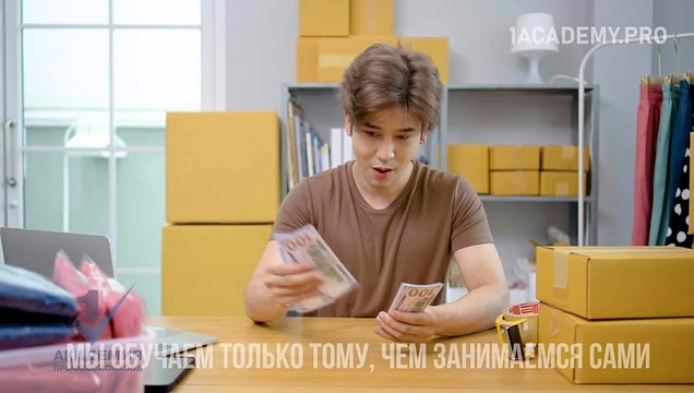 Вайлдберриз курс. Продажи на Вайлдберриз, как выделиться среди конкурентов и увеличить доход