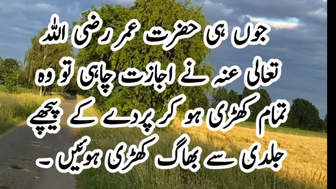 Hazrat Umar Farooq ki shaan