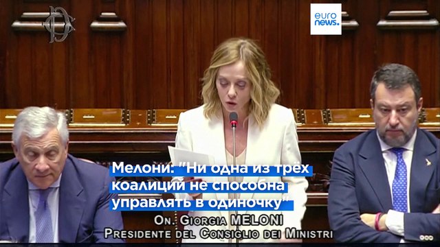 Реакция Италии на результаты выборов во Франции