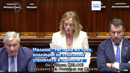 Реакция Италии на результаты выборов во Франции