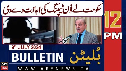 ARY News 12 PM News Bulletin | 9th July 2024 | Pakistan allows phone tapping for national security