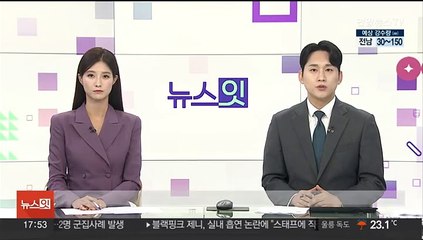 Скачать видео: 70대 몰던 승용차, 아파트 놀이터 돌진…