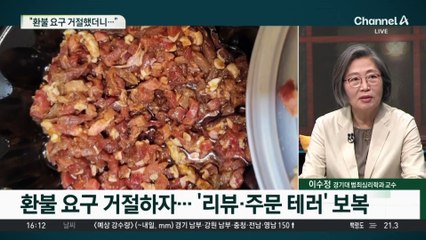 “8시간 동안 150건 주문”…단골의 ‘주문 테러’ 황당 이유