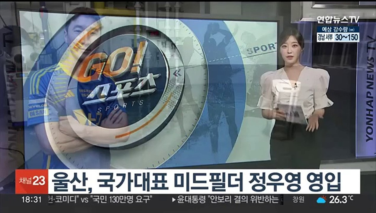 울산, 국가대표 미드필더 정우영 영입