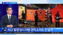 ‘시청역 사고’ 운전자 “일방통행 몰랐다”는데…내비는 “우회전”