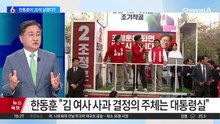 조정훈 “김건희 여사 사과 수용했다면 20석 더 얻었다”