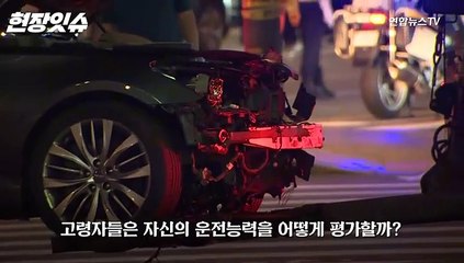 [현장잇슈] 면허시험장 줄잇는 고령 운전자들…시청역 사고 '급발진' 가능성 물으니