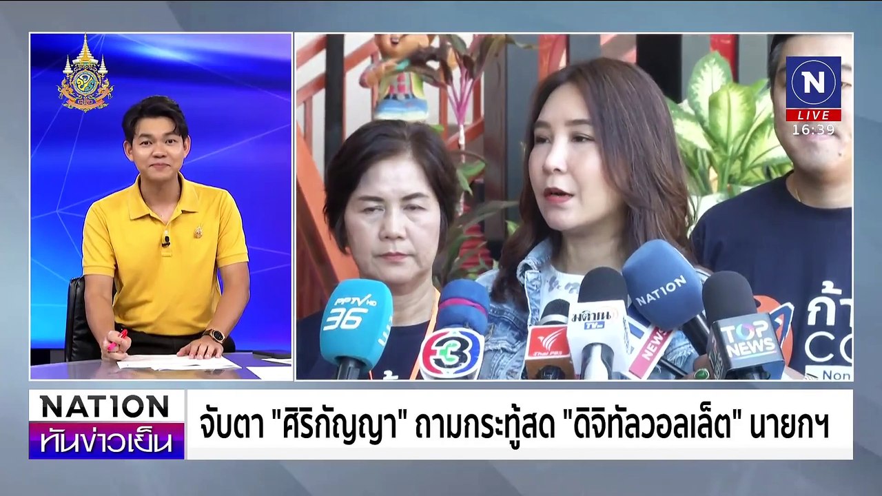 กกต .ยังไม่รับรอง สว.ชุดใหม่ | เนชั่นทันข่าวเย็น | 09-ก.ค.-67 | PART3