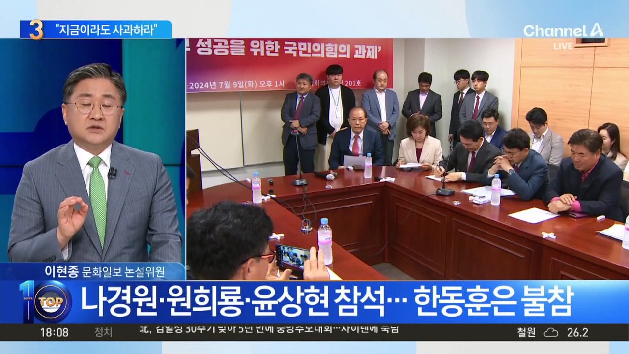 김근식 “김건희 여사, 지금이라도 사과하면 돼”