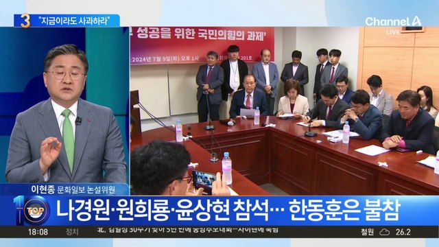 김근식 “김건희 여사, 지금이라도 사과하면 돼”