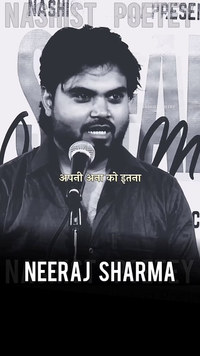 NEERAJ SHARMA POERTY