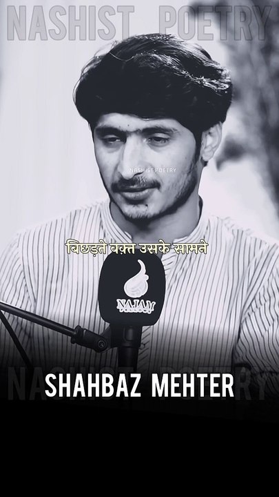 SHAHBAZ MEHTAR POERTY
