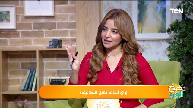 حاجات أساسية لازم تبقى موجودة في شنطتك لو مسافر برة مصر؟.. نصائح للرحالة السيد محمود المهدي