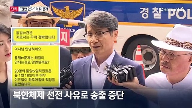 [단독]김 여사 측, 최재영 목사 민원에 “권한 없다” 거절