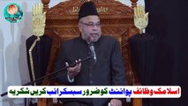 Majlis 01 | Mahe Muharram 2024 1446 | Moulana Sadiq Hasan