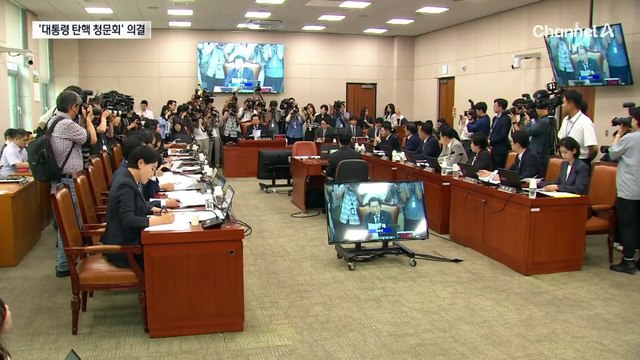 野, ‘尹탄핵 청원’ 청문회 강행…국민의힘 “불법” 반발