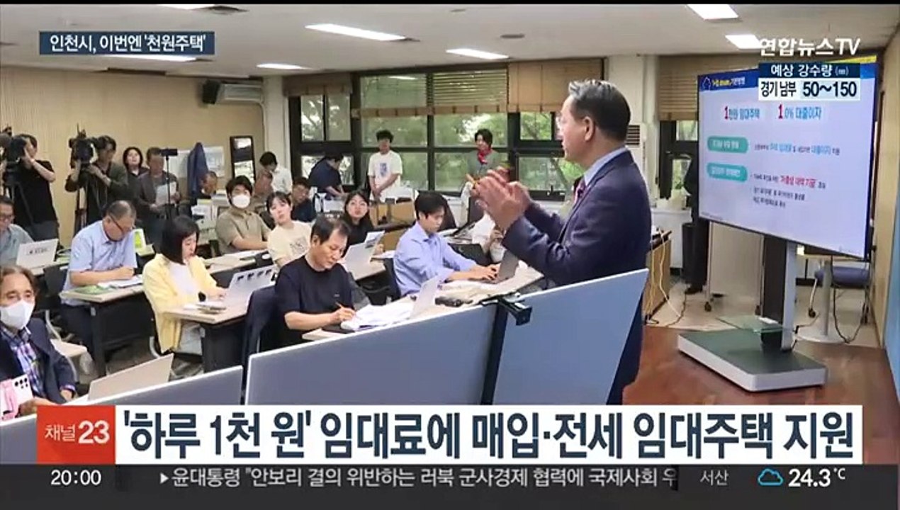'아이 낳으면 1억' 인천시, 이번엔 '임대료 1천원' 주택?