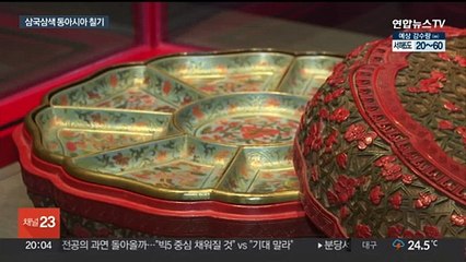 붙이고 새기고 뿌리고…비슷한 듯 다른 동아시아 칠기