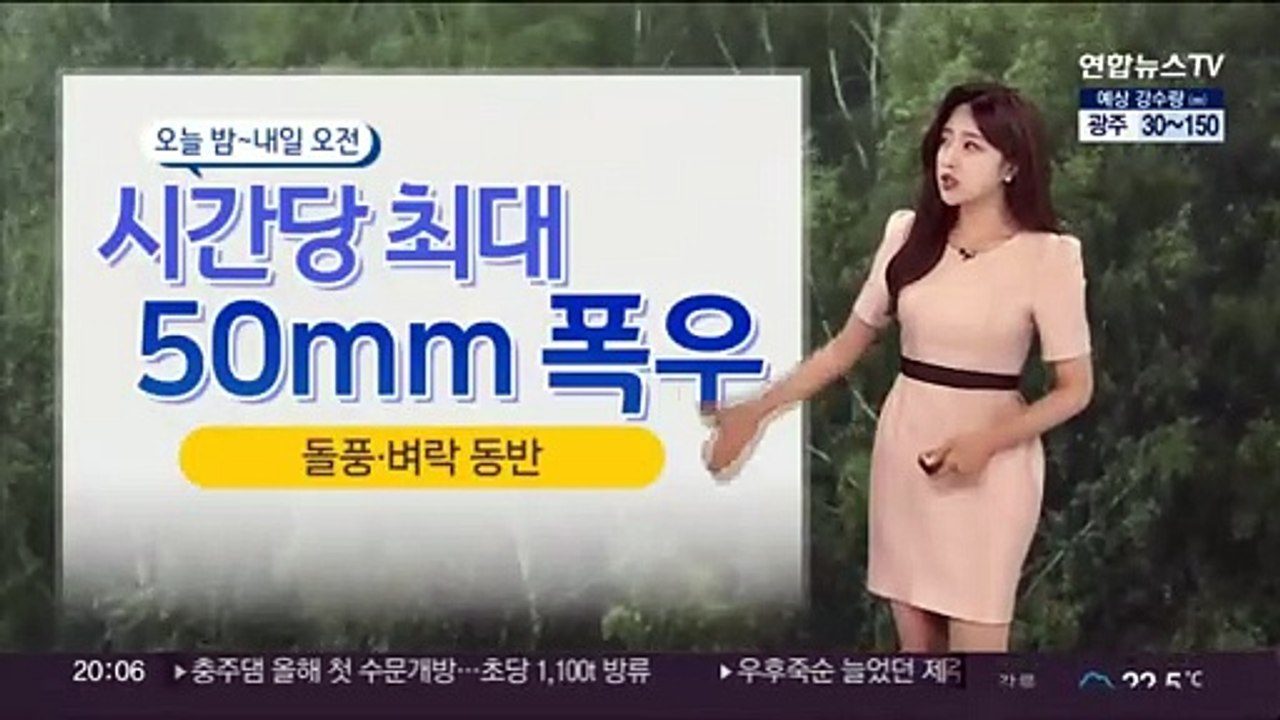 [날씨] 시간당 50㎜ 이상 매우 세찬 장맛비…전국 곳곳 호우주의보