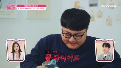 리즈 시절을 되찾은 개그맨의 다이어트 비결! 매일 '물'만 마시기!?