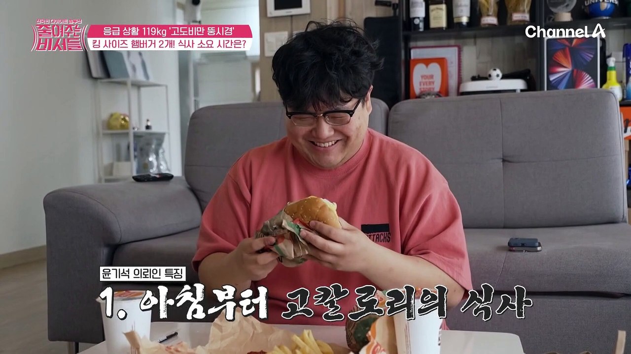 41kg가 찐 이유는 잘못된 생활 습관! 먹기만 하고 절대 움직이지 않는 고도비만♨