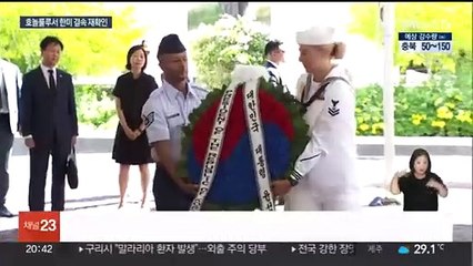윤 대통령 '펀치볼' 참배로 방미 일정 시작…인태사령부 찾는다