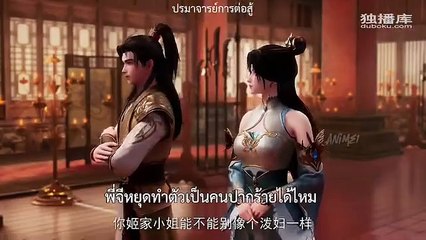 ตอนที่ 458  ปรมาจารย์การต่อสู้-ซับไทย