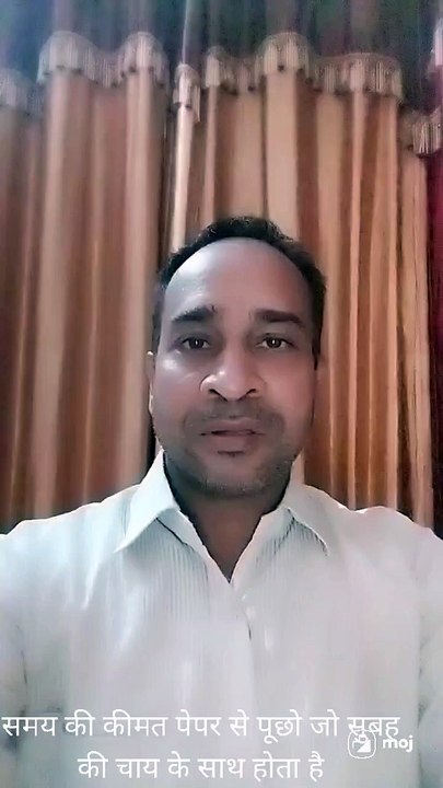 समय की कीमत पेपर से पूछो जो सुबह की चाय के साथ होता है