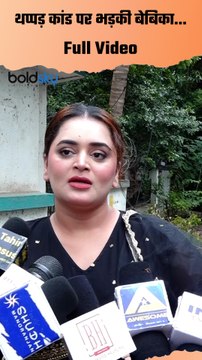 Bigg Boss OTT 3: Bebika Dhurve Angry Reaction On Armaan Malik Slaps Vishal Pandey |