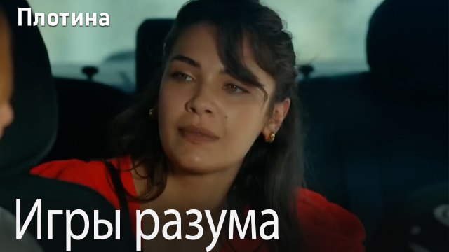 Игры разума