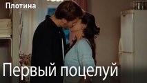 Первый поцелуй