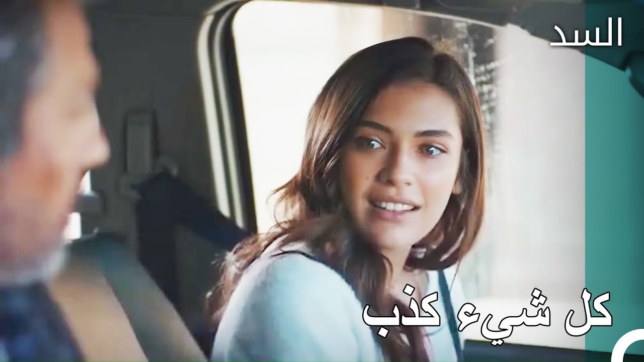 خدع ناظم نهير - مسلسل السد الحلقة 3