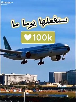 ليست صدفة ستسافر قريباً بإذن الله✈️ #اعادةالنشر #الغربة #اكسبلور #حزن #السفر #virals #foryoupageシ #foryouシ