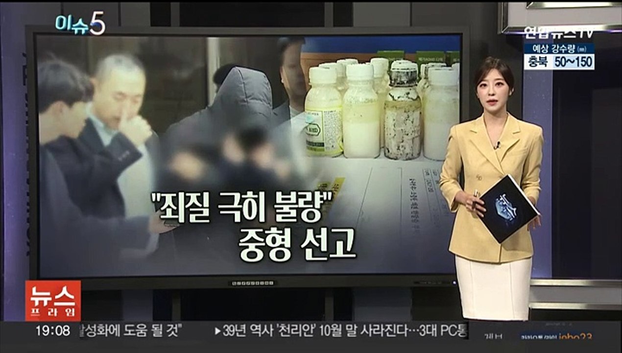 '강남 학원가 마약음료' 주범 징역 23년…"미성년자를 영리 도구 삼아"