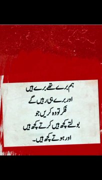 منافق ہوتے ہیں ایسے لوگ جو بولتے کچھ ہیں اور کرتے کچھ ہیں