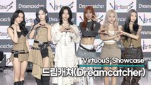 드림캐쳐(Dreamcatcher), 드디어 드림캐쳐가 돌아왔다!! ‘인썸니아’ 소리질러!!(‘VirtuouS’ 쇼케이스) [TOP영상]