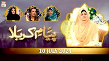 Payam e Karbala - Muharram Special - 10 July 2024 - ARY Qtv